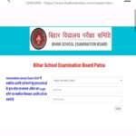 BIHAR 12th Board Exam 2024 result to be declared soon:-